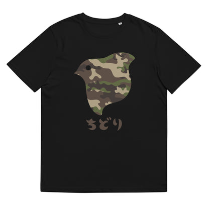 T恤Camo Woodland (优衣库)