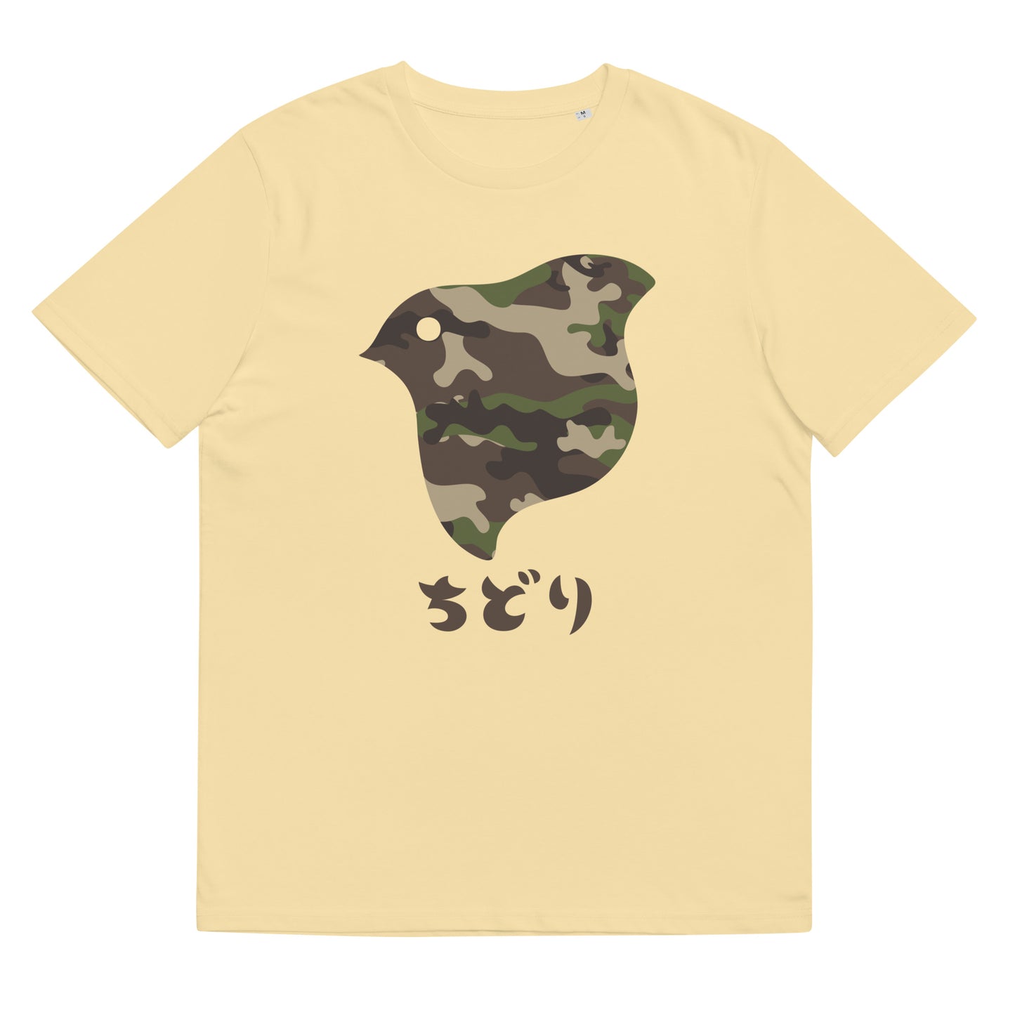 T恤Camo Woodland (优衣库)