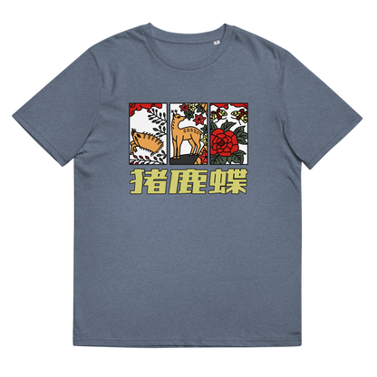 [Hanafuda] T 恤现代野猪鹿蝴蝶 (男女通用)