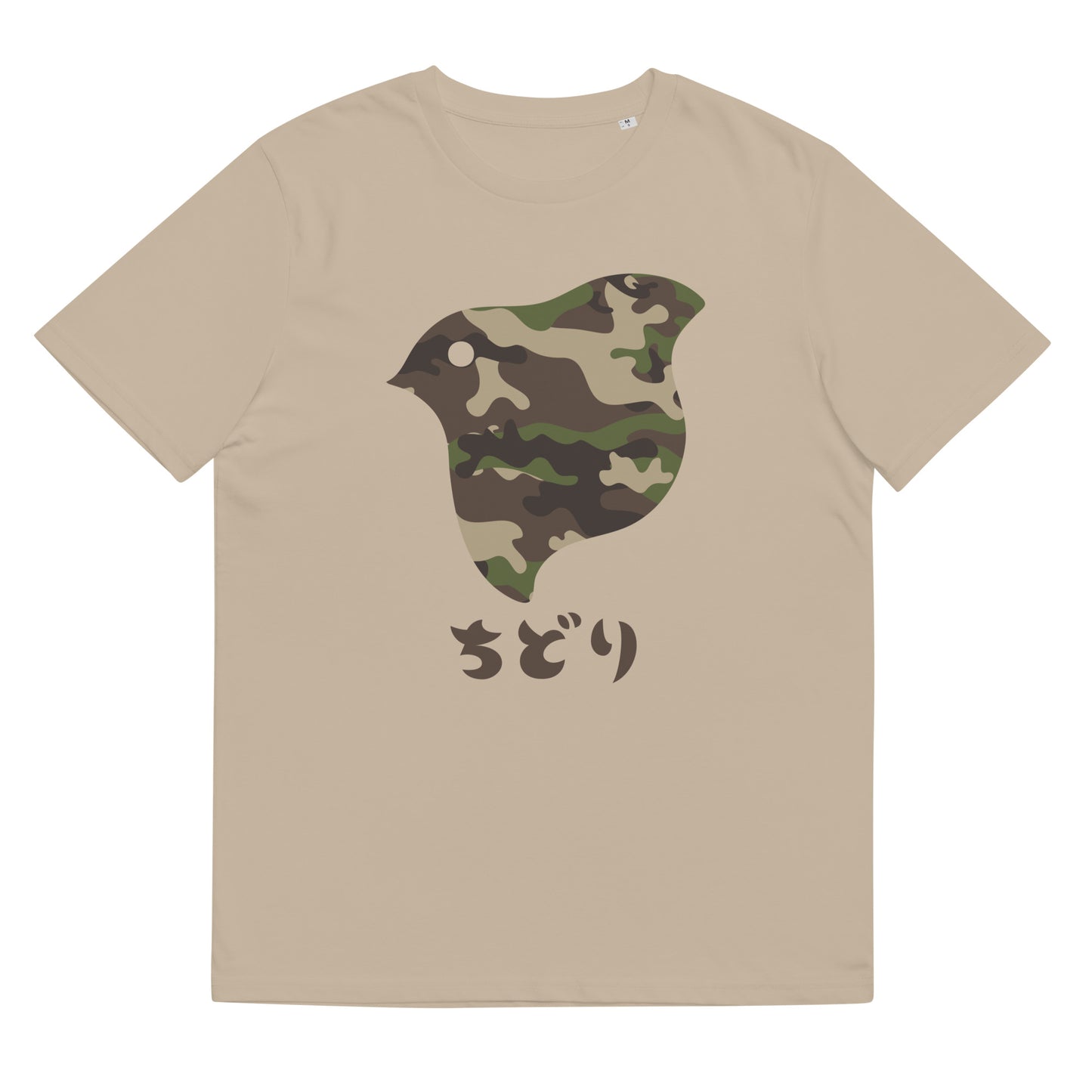 T恤Camo Woodland (优衣库)