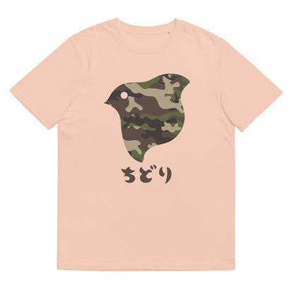 T恤Camo Woodland (优衣库)