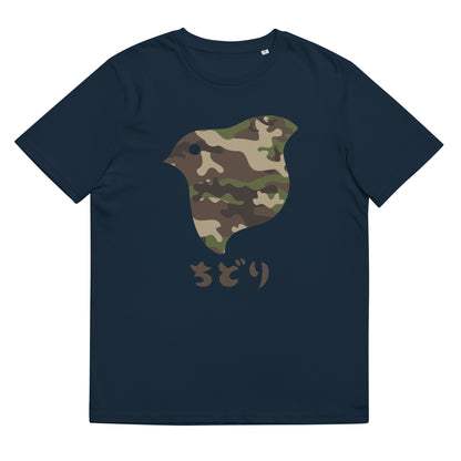 T恤Camo Woodland (优衣库)