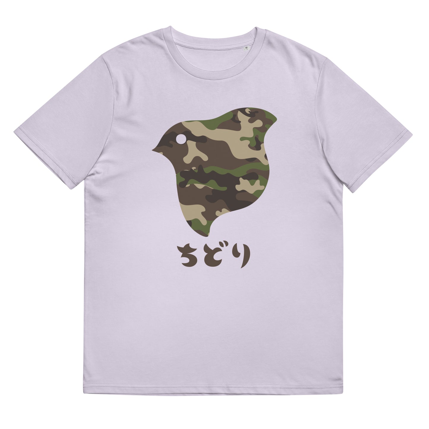 T恤Camo Woodland (优衣库)