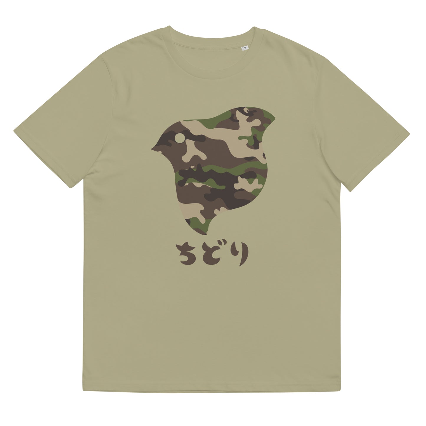 T恤Camo Woodland (优衣库)