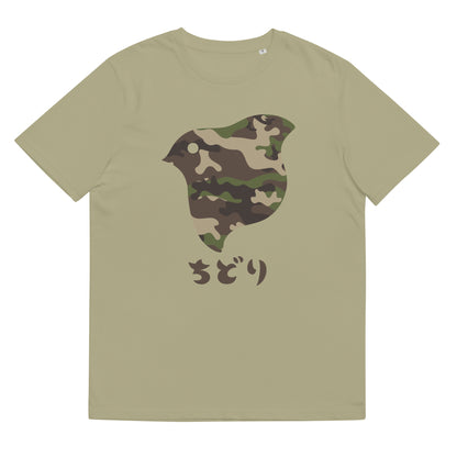 T恤Camo Woodland (优衣库)