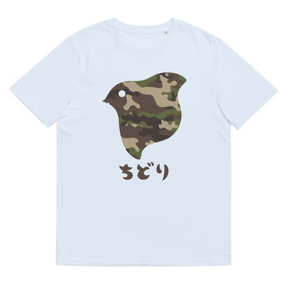 T恤Camo Woodland (优衣库)